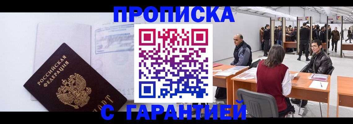 временная регистрация недорого в Петрозаводске