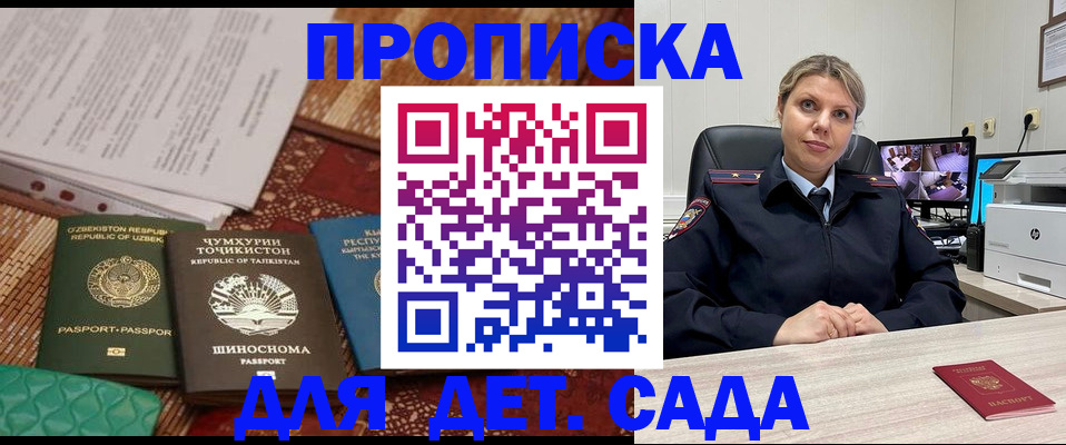 временная регистрация собственник в Петрозаводске