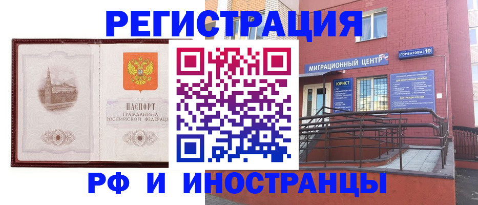 купить прописку в Петрозаводске