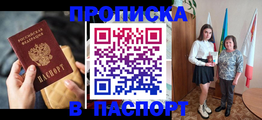 временная регистрация недорого в Петрозаводске