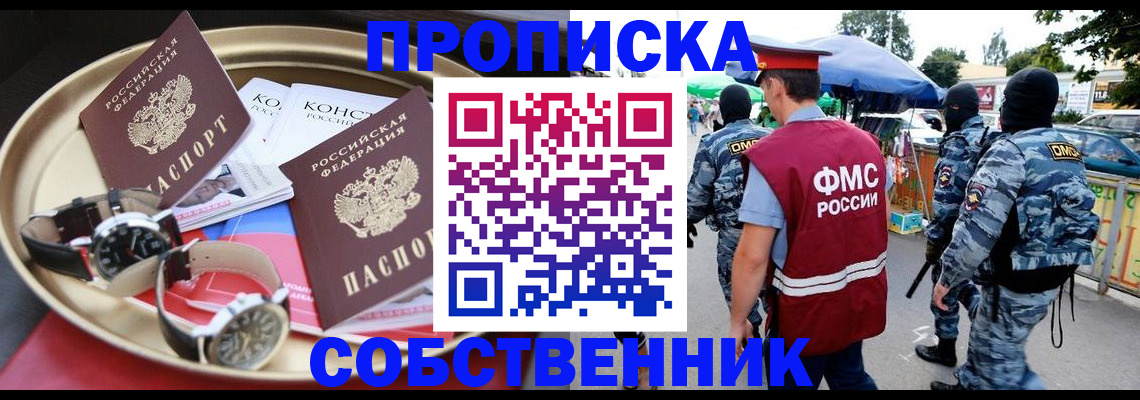 временная регистрация для всех в Петрозаводске