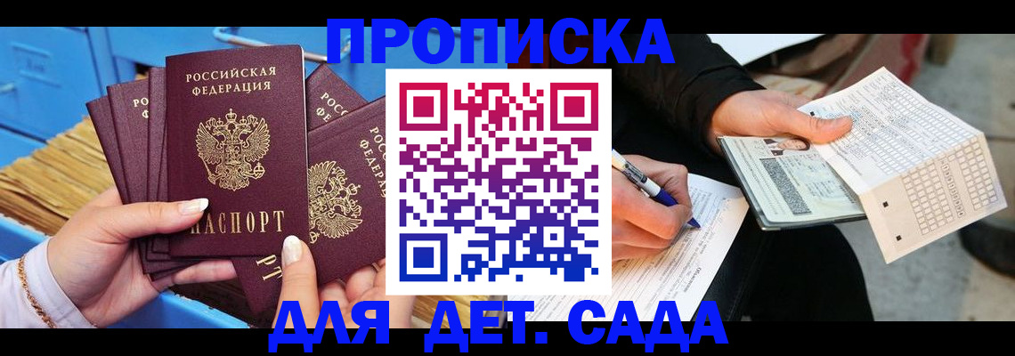 временная регистрация адрес в Петрозаводске