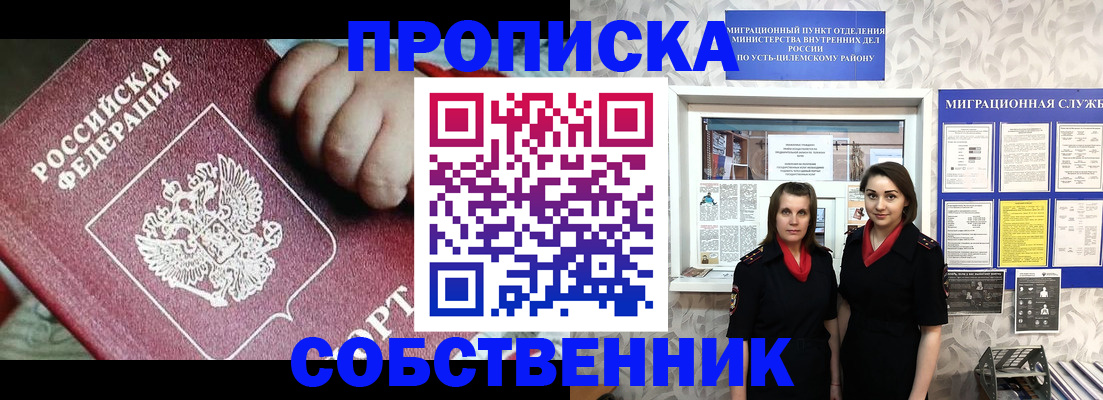 где прописаться в Петрозаводске